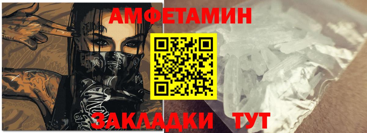 АМФЕТАМИН 97%  АМФЕТАМИН  Воркута  Вход с VPN  АМФЕТАМИН 