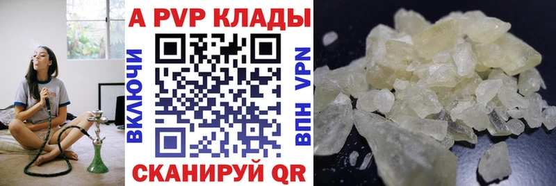 APVP крисы CK  где купить наркотик  Воркута 