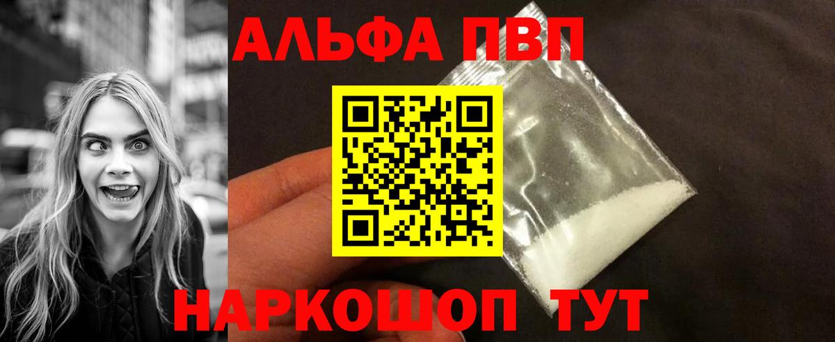 APVP мука  Альфа ПВП  Воркута  A PVP СК  Alpha-PVP СК КРИС  Вход с VPN 