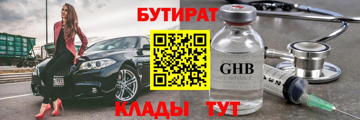 Бутират вода  Вход с VPN  Воркута 