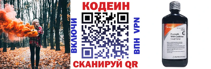 гидра маркетплейс где найти наркотики Воркута Кодеин напиток Lean (лин)