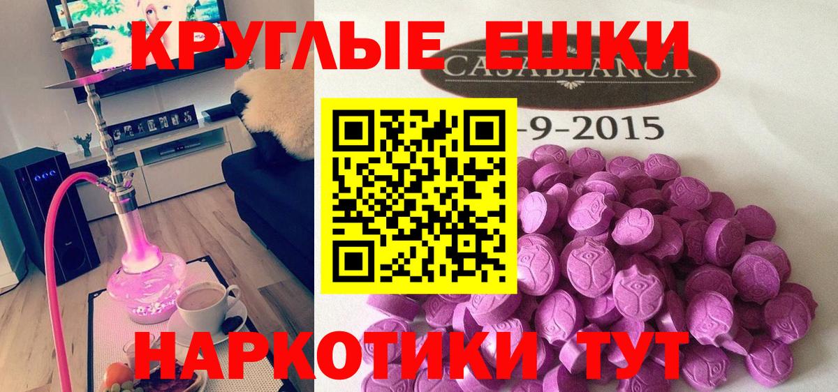 ЭКСТАЗИ 280 MDMA Воркута