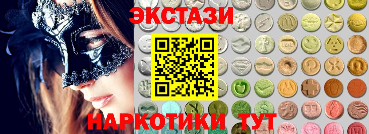 darknet какой сайт  Вход с VPN  ЭКСТАЗИ 99%  Воркута  Ecstasy ешки 