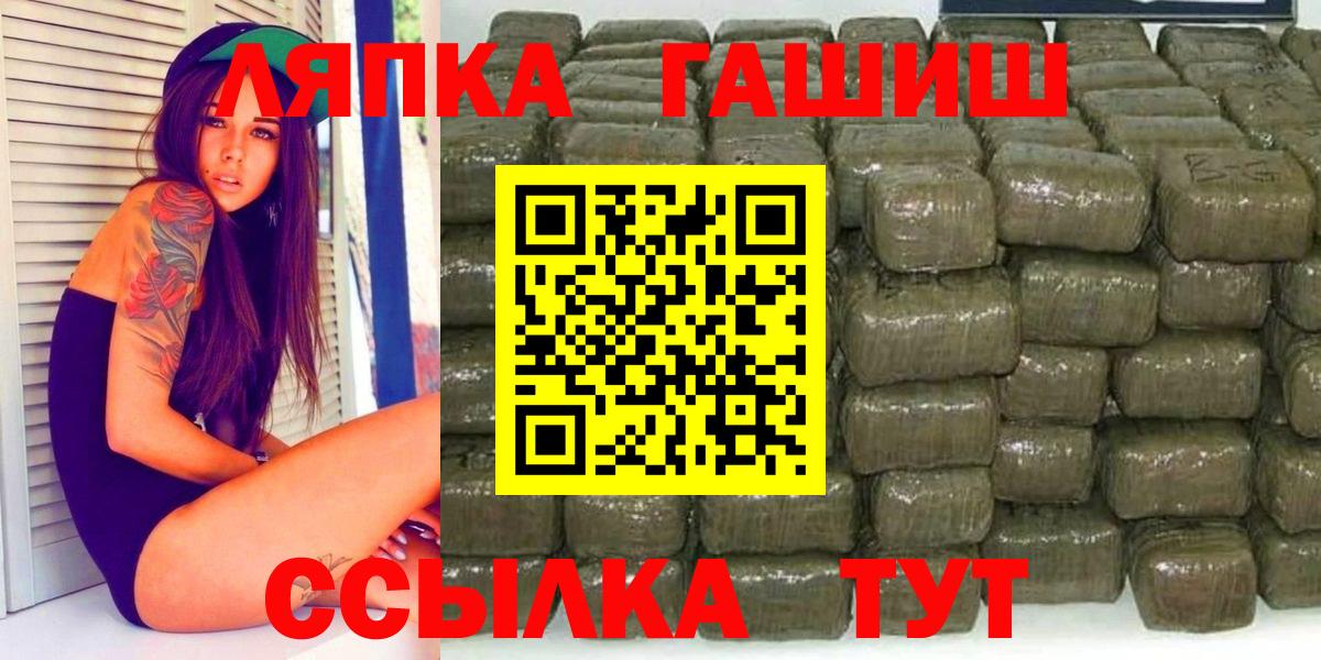 Воркута  ГАШИШ  Вход с VPN  ГАШ Ice-O-Lator 
