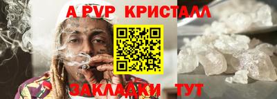 мефедрон Апшеронск