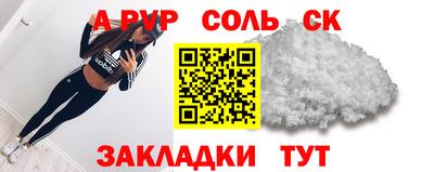 мефедрон Апшеронск