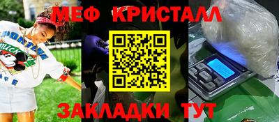 мефедрон Апшеронск
