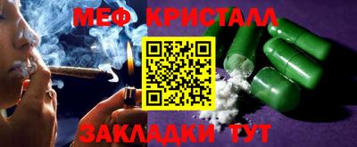 мефедрон Апшеронск
