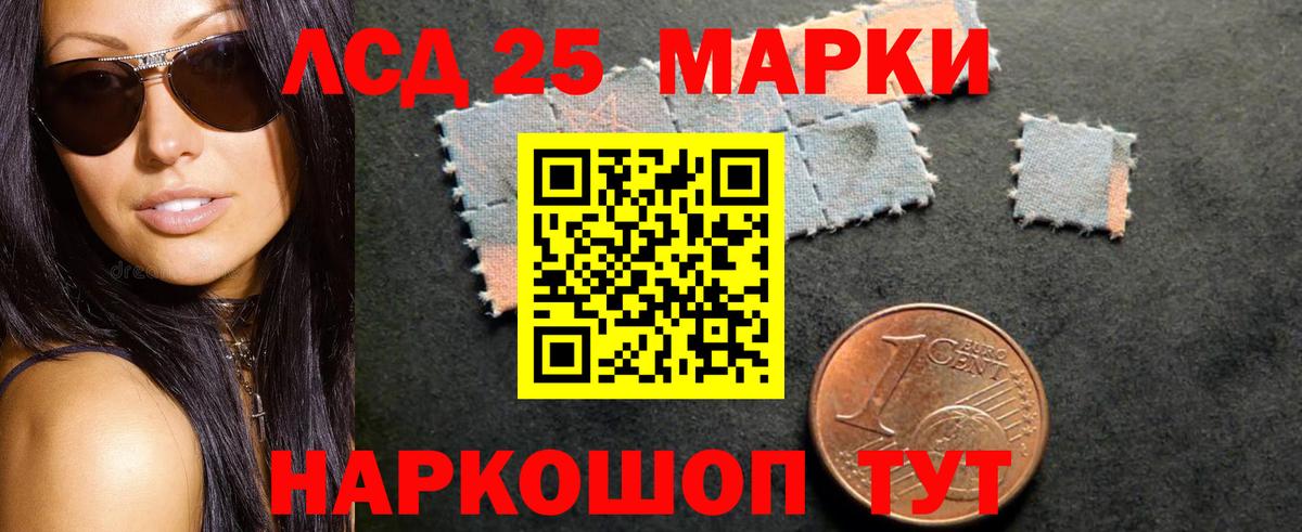 LSD-25 экстази кислота Воркута