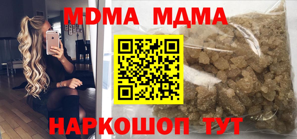 МДМА Molly  Вход с VPN  MDMA VHQ  Воркута 