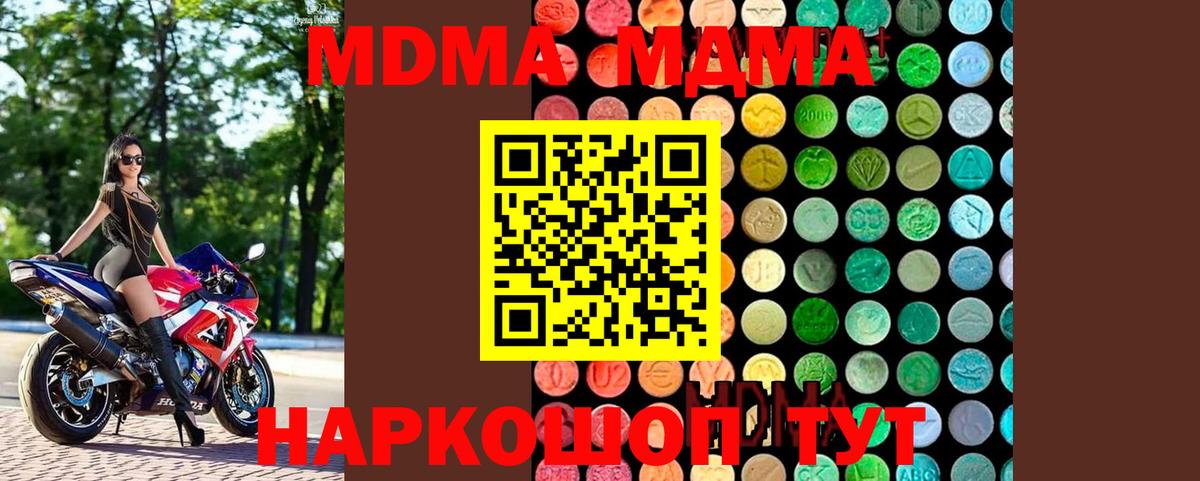 MDMA VHQ Воркута
