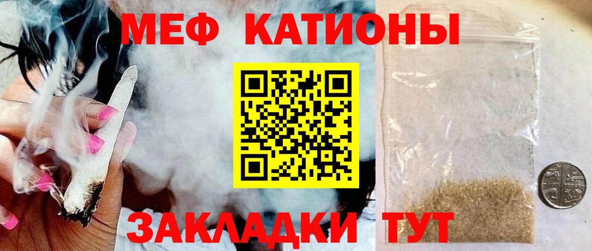 Меф Воркута