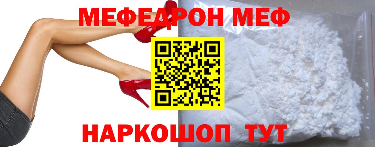 Воркута  МЯУ-МЯУ мяу мяу  Вход с VPN  Мефедрон  МЯУ-МЯУ mephedrone 