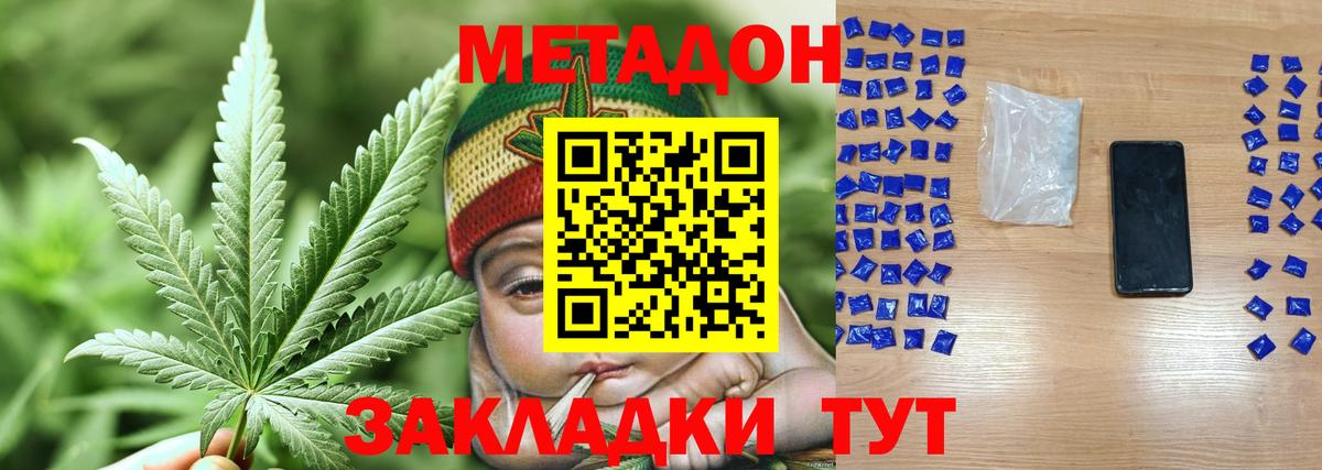 даркнет наркотические препараты  МЕТАДОН VHQ  Воркута  Вход с VPN  МЕТАДОН белоснежный 