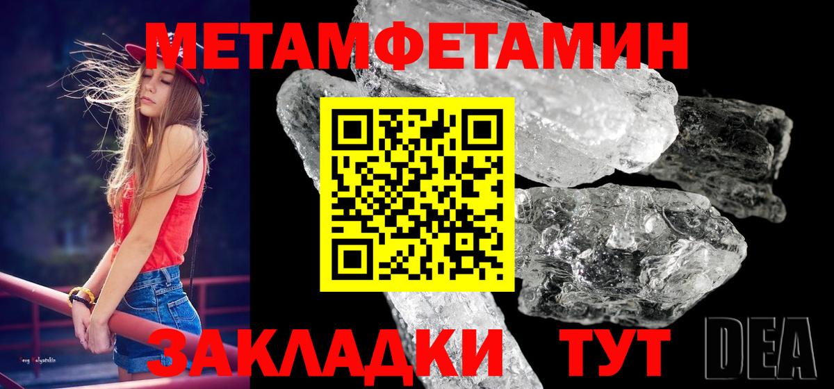 МЕТАМФЕТАМИН пудра Воркута