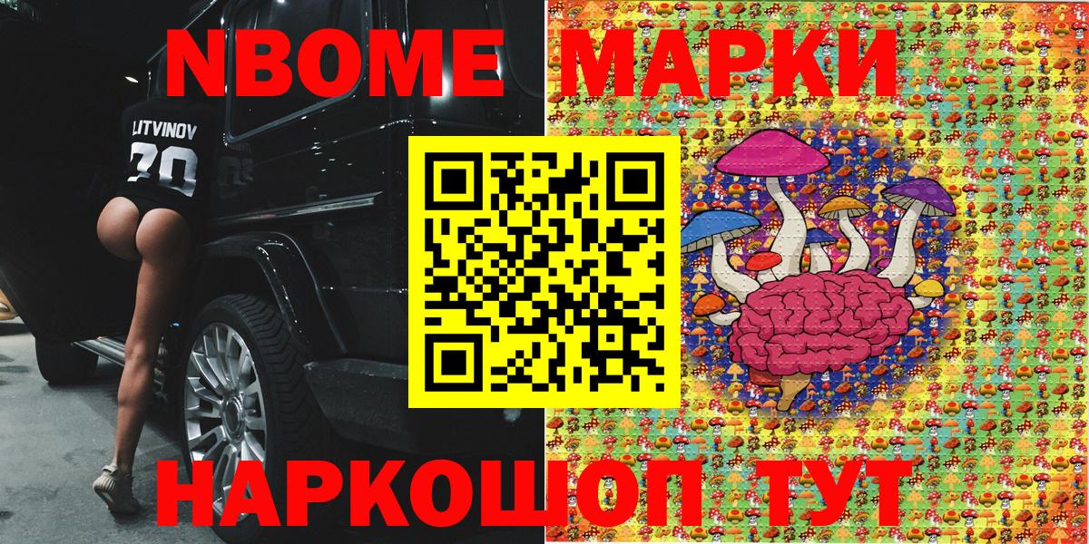 Марки 25I-NBOMe 1,5мг Воркута