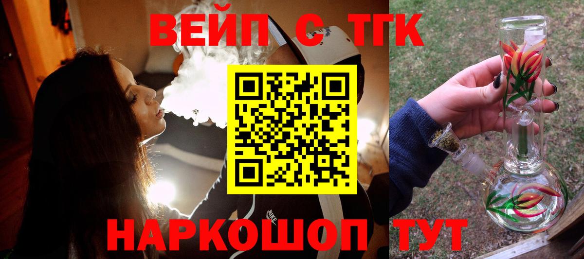 Дистиллят ТГК концентрат  Вход с VPN  Воркута 